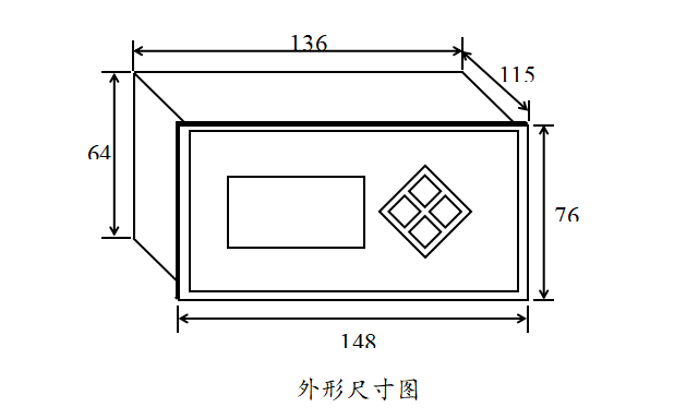 SGE2000微机保护装置横式外形尺寸图