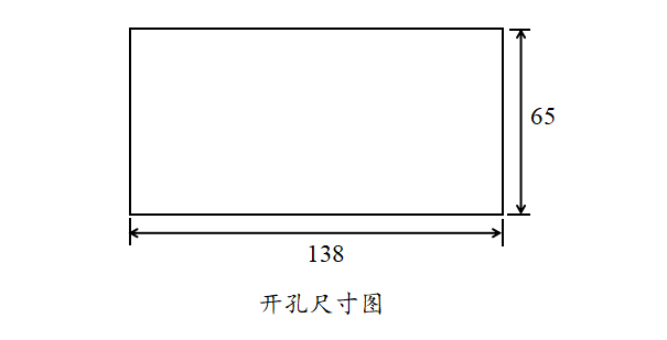 SGE2000微机保护装置横款开孔尺寸图