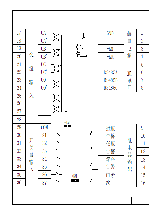 SGE2000A微机PT保护装置端子图