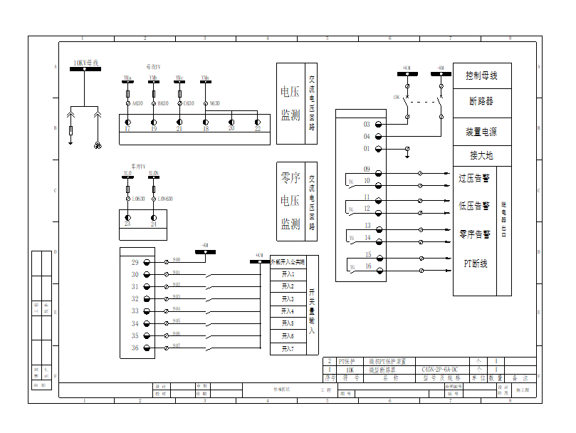 SGE2000A微机PT保护装置二次接线图