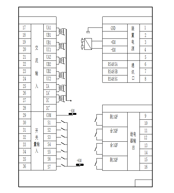 SGE2000A备子投保护装置端子图方式二如下