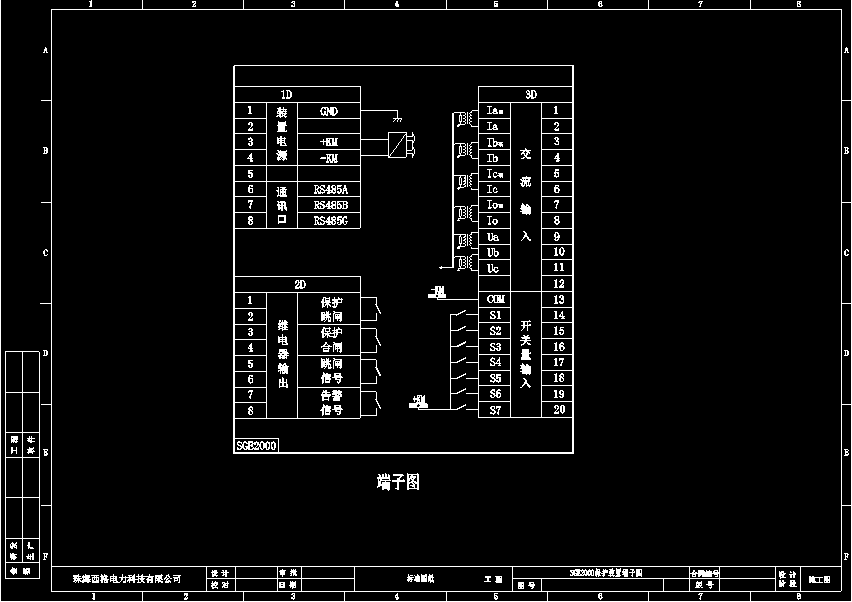珠海西格SGE3000微机综合保护装置原理端子图