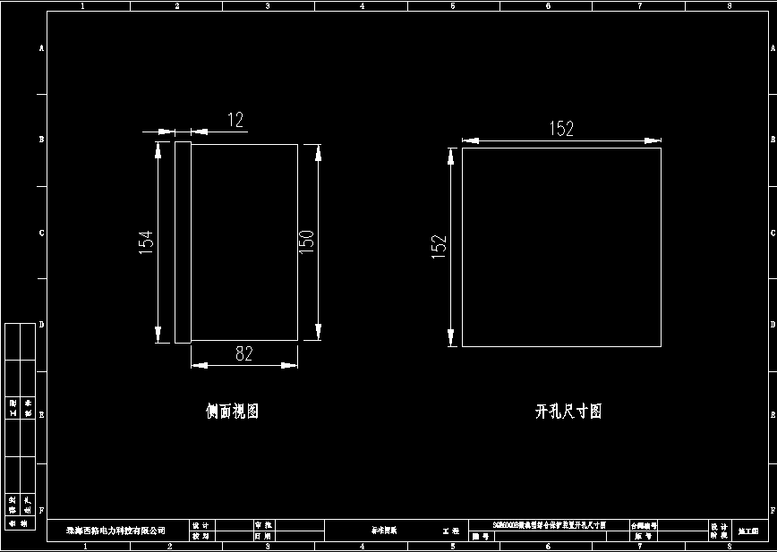 珠海西格SGE6000B备自投保护装置开孔尺寸图