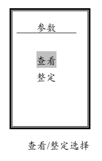 SGE6000M电动机保护装置参数整定选择图