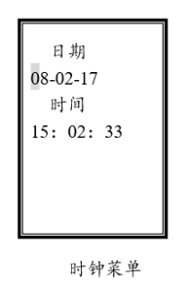 SGE6000M电动机保护装置设置时钟菜单图