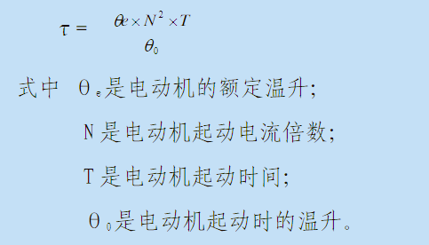 电动机起动电流下的定子温升决定公式图