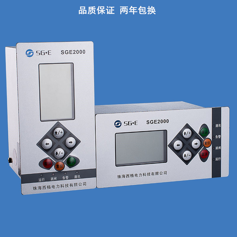 山西省10KV环网柜微机保护装置