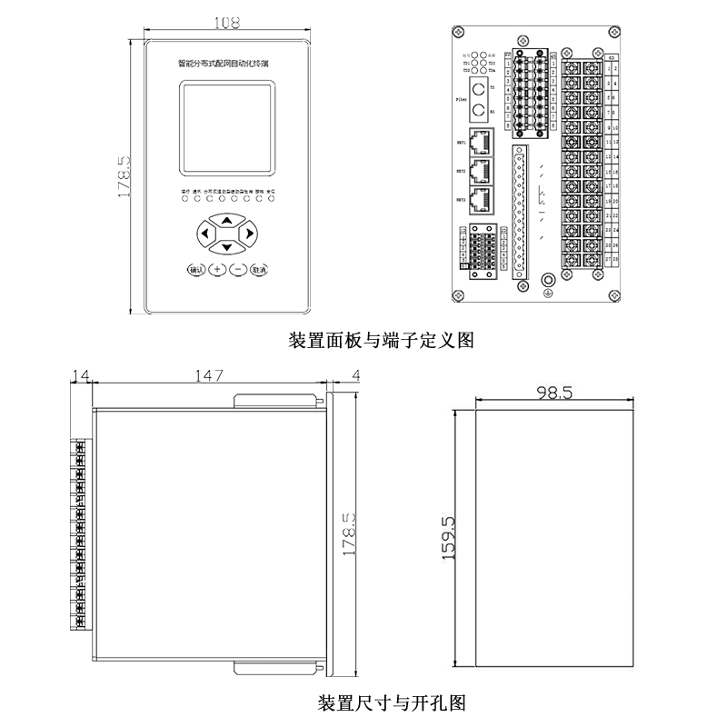 DTU配网自动化终端安装尺寸图