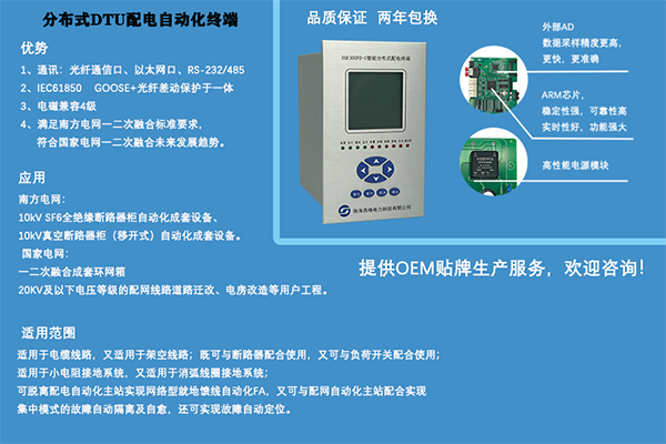 工业级别配网分布式dtu配电自动化终端图