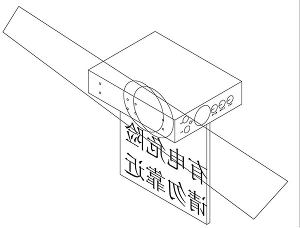 高压警示装置安装示意图1