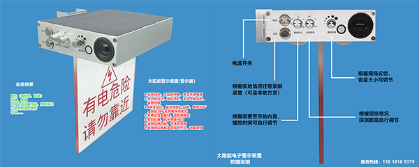 电力感应警示器图片