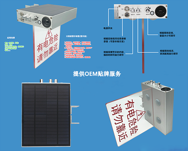 电力高压警示器装置图片