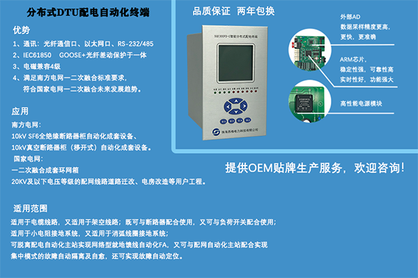 断路器柜自动化专用DTU综合通信保护测控单元图片