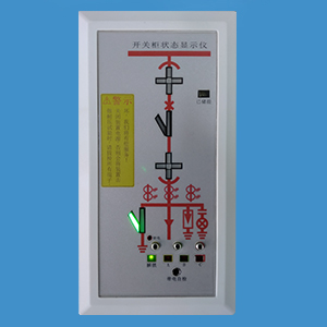 10KV开关柜状态显示仪的价格
