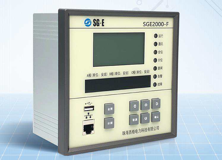SGE2000-F防孤岛保护装置图