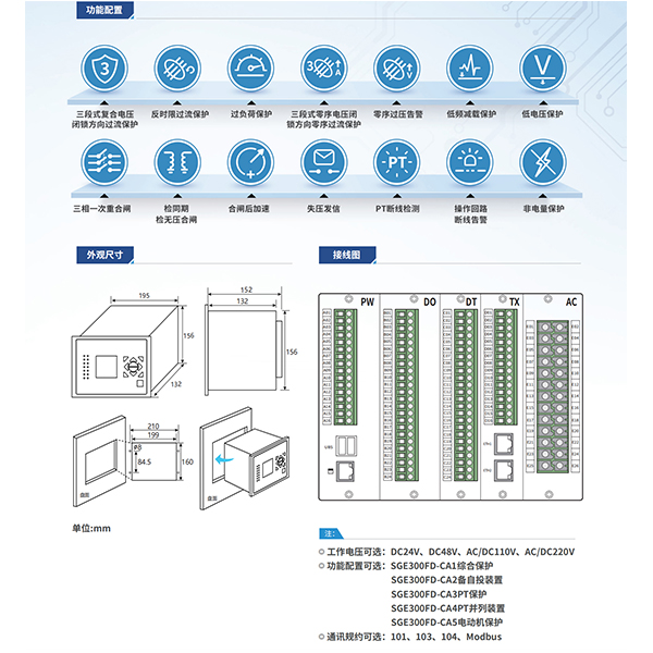 10KV电网微机保护装置图片
