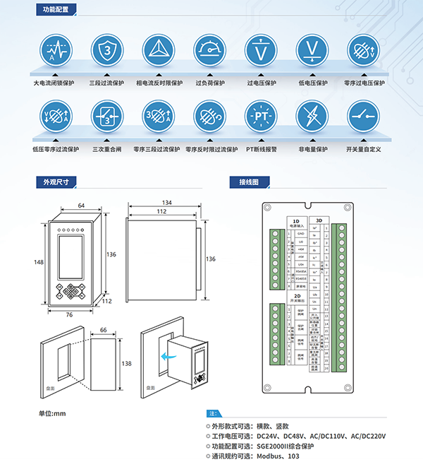 环网柜微机保护装置图