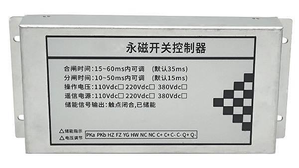 永磁开关驱动器图